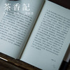 茶香记 《陶说》 日本国宝级艺术家-北大路鲁山人 经典之作 民艺精选系列 生活美学 商品缩略图2
