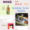 50元专享-1壶山茶油+1把菜刀 商品缩略图0