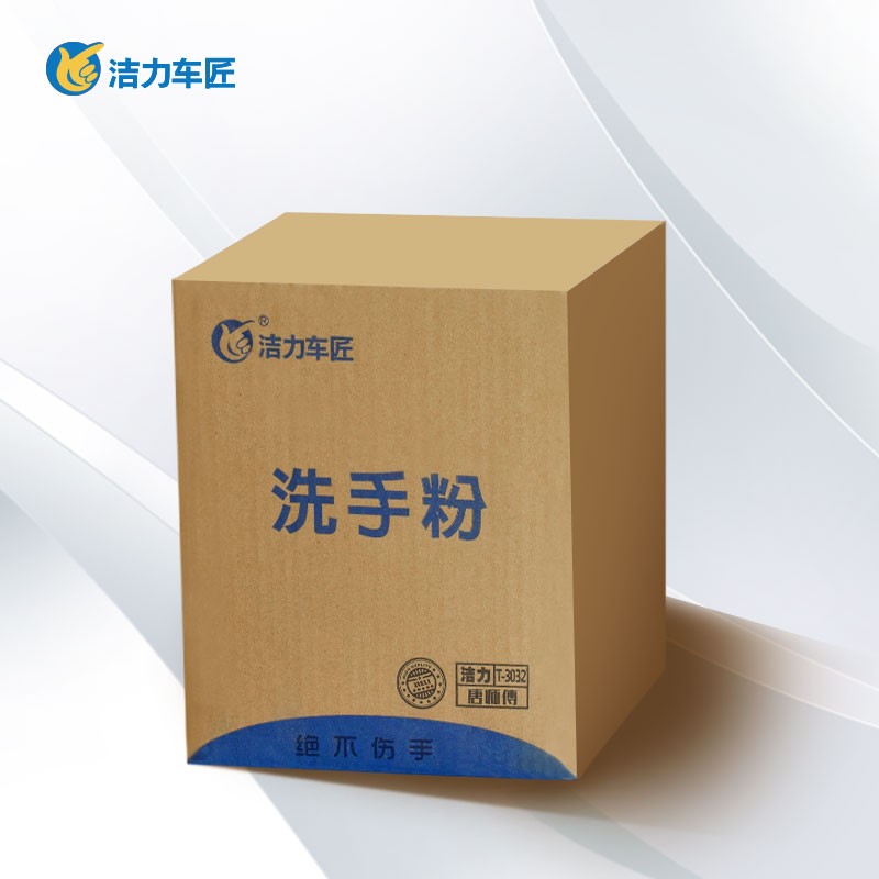 洁力洗手粉T-3032   4kg