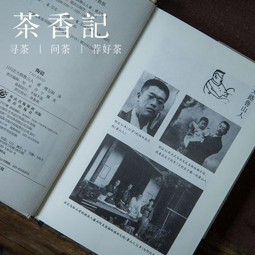 茶香记 《陶说》 日本国宝级艺术家-北大路鲁山人 经典之作 民艺精选系列 生活美学 商品图1