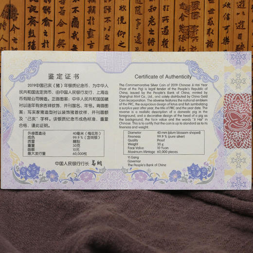 2019年猪年生肖梅花形30克银币·封装评级版（赠礼盒） 商品图5