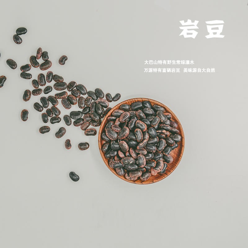 粮心农社·野生岩豆 大山里的天然美食 素中之荤面糯500g包邮