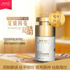 御姿澜修护眼霜——年轻，从保养眼部肌肤开始 商品缩略图1