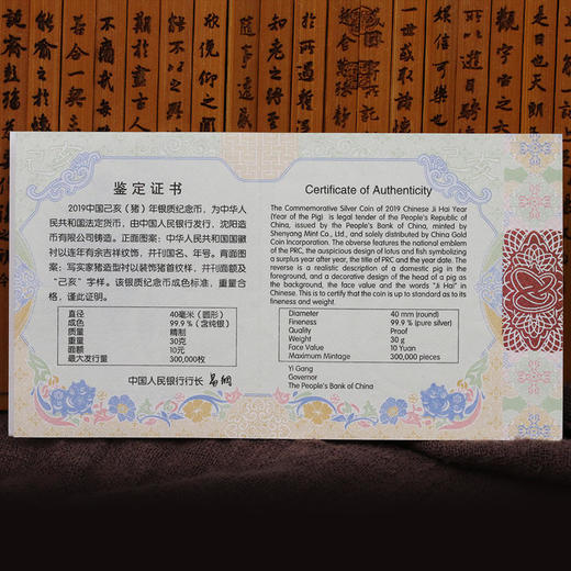 2019年猪年生肖圆形30克银币·封装评级版（赠礼盒） 商品图4