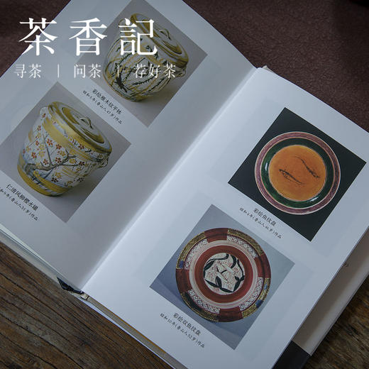 茶香记 《陶说》 日本国宝级艺术家-北大路鲁山人 经典之作 民艺精选系列 生活美学 商品图4