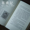 茶香记 《陶说》 日本国宝级艺术家-北大路鲁山人 经典之作 民艺精选系列 生活美学 商品缩略图3