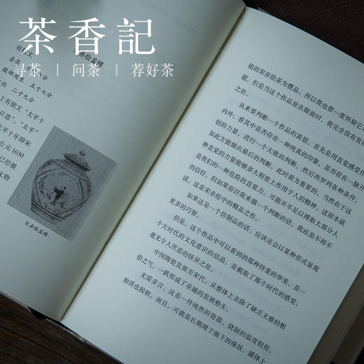 茶香记 《陶说》 日本国宝级艺术家-北大路鲁山人 经典之作 民艺精选系列 生活美学 商品图3