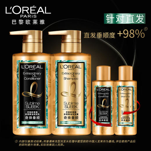 欧莱雅（LOREAL）奇焕精油润发乳+洗发露套包（洗发水440ml+护发素440ml+赠品旅行装 大金瓶针对垂直秀发） 商品图0
