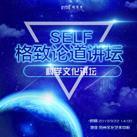 【妈网福利】苏州首次！中科院科学大咖组团来苏州啦！大巴接送、免费名额40个