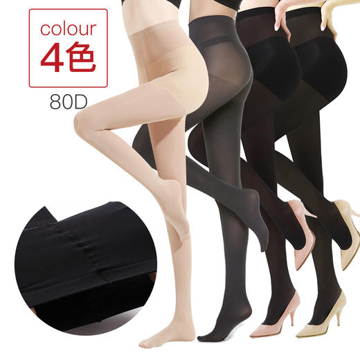 【两双装】 80D 秋季保暖 基础打底 连裤袜 CT802P 商品图1