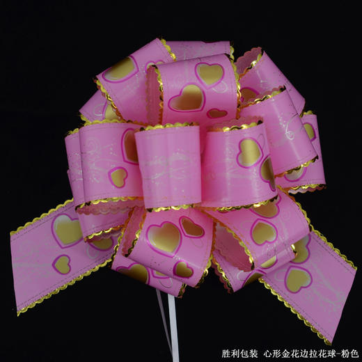 金花边拉花球-粉色 商品图0