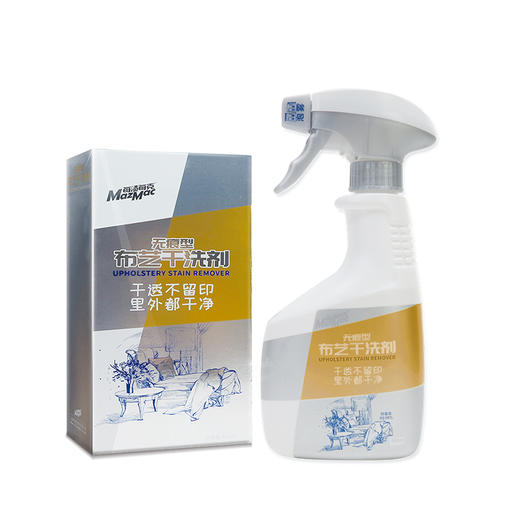 布艺干洗清洁剂——干透不留印 商品图2