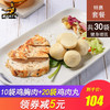 肌肉小王子即食鸡肉丸子健身代餐高蛋白低脂鸡胸肉丸速食零食套餐 商品缩略图1