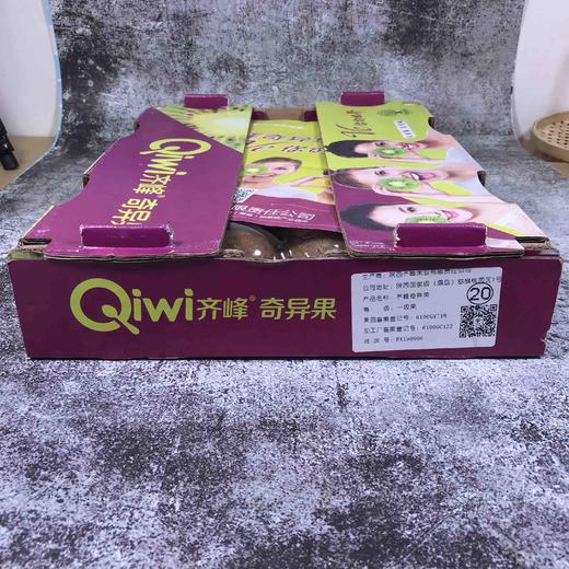 【齐峰 猕猴桃】18-20颗/箱 纯甜不酸~ 商品图3