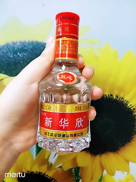 襄马打卡中奖名单-获得52度小酒礼盒1套 商品图0
