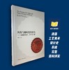 风格与趣味史的转化 ——漆器的设计、生产与消费 商品缩略图0