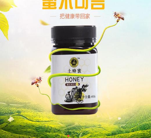 土蜂蜜 土蜂蜜 500g*1-包邮 商品图1