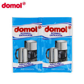 【一般贸易】【授权商品】德国原装进口domol水壶除垢剂去污 清除茶垢水垢咖啡垢饮水清洁剂1组2*15g