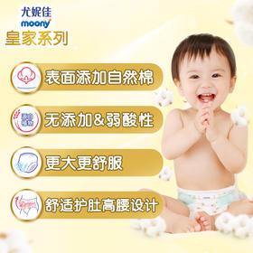Moony 皇家纸尿裤 NB90片