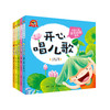 《中国儿童语言启智系列》（套书·共5册） 商品缩略图0