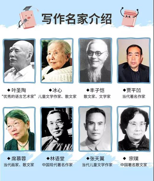 《大师们给孩子的写作课》全4册 44位大师，73篇名作 商品图4