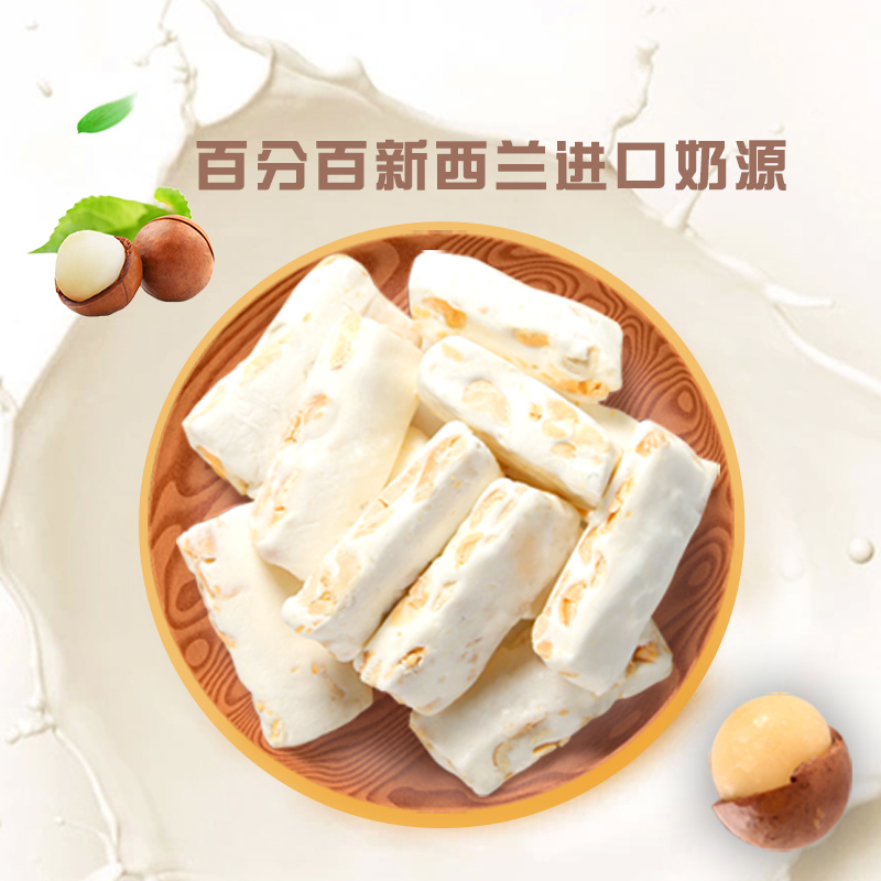 云南坚果夏威夷果牛轧糖128g/盒