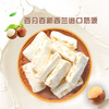 云南坚果夏威夷果牛轧糖128g/盒 商品缩略图0