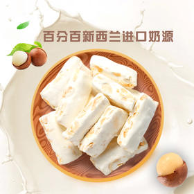 云南坚果夏威夷果牛轧糖128g/盒