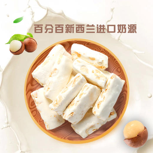 云南坚果夏威夷果牛轧糖128g/盒 商品图0