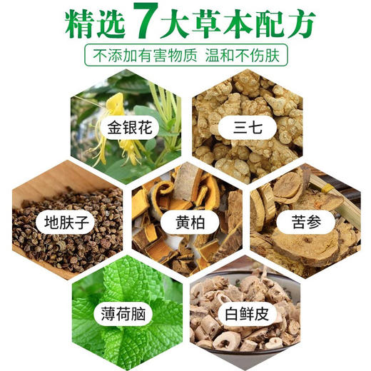 【特惠组合】——广舒平护足康草本抑菌组合 商品图4