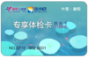 专供-美年大健康-2019铂金体检套餐-襄阳-JF 商品缩略图0