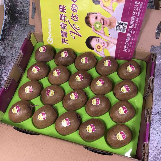 【齐峰 猕猴桃】18-20颗/箱 纯甜不酸~ 商品图0