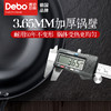Debo德铂老铁锅老式铁锅家用炒锅无涂层炉灶通用炒锅 商品缩略图2