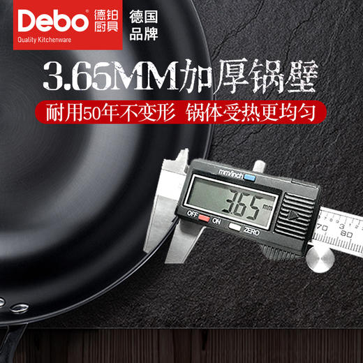 Debo德铂老铁锅老式铁锅家用炒锅无涂层炉灶通用炒锅 商品图2