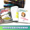 荒野求生少年生存小说系列（拓展版）共18册 商品缩略图2
