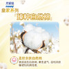 Moony 皇家纸尿裤 NB90片 商品缩略图2