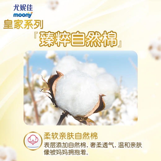 Moony 皇家纸尿裤 NB90片 商品图2
