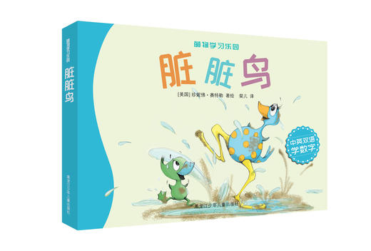 《萌物学习乐园-脏脏鸟》 商品图0
