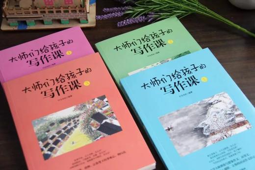 《大师们给孩子的写作课》全4册 44位大师，73篇名作 商品图5