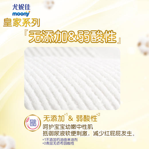 Moony 皇家纸尿裤 NB90片 商品图3