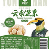 云南坚果夏威夷果自然味果仁500g 商品缩略图3