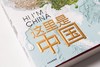 【益品书屋】这里是中国 星球研究所 著 人民网 中国青藏高原研究会联合出品 中信正版书籍 商品缩略图4