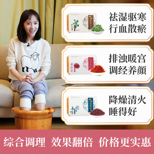 养美足浴泡腾片 商品图0