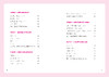 《大师们给孩子的写作课》全4册 44位大师，73篇名作 商品缩略图9