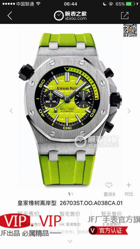 JF爱彼皇家橡树26703ST.OO.A051CA.01定制原版3126自动机械机芯,零件数：364个动力储备：50小时外观表径：42毫米