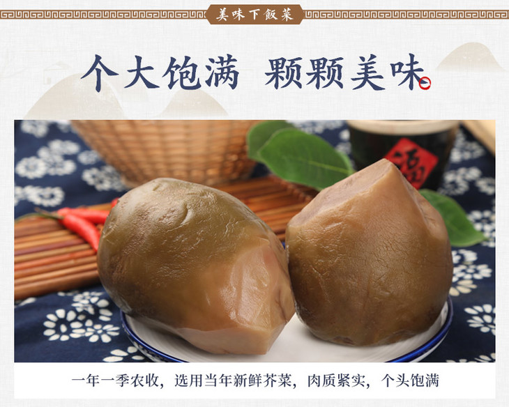 当日鲜-山东疙瘩头 大缸咸菜疙瘩头2斤±20g/个 疙瘩丝1斤±20g 芥菜