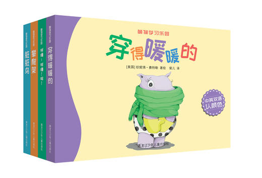 《萌物学习乐园系列》（套书·共4册） 商品图0
