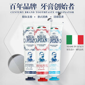 德康美牙膏——靓白玉齿，意式经典