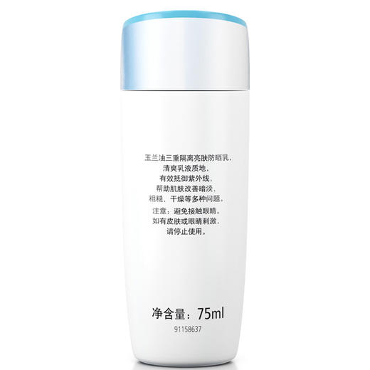 玉兰油OLAY防晒霜三重隔离亮肤防晒乳75ml（美白隔离 水嫩保湿 质地清爽 SPF30 新老包装随机发送） 商品图1