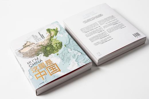 【益品书屋】这里是中国 星球研究所 著 人民网 中国青藏高原研究会联合出品 中信正版书籍 商品图3